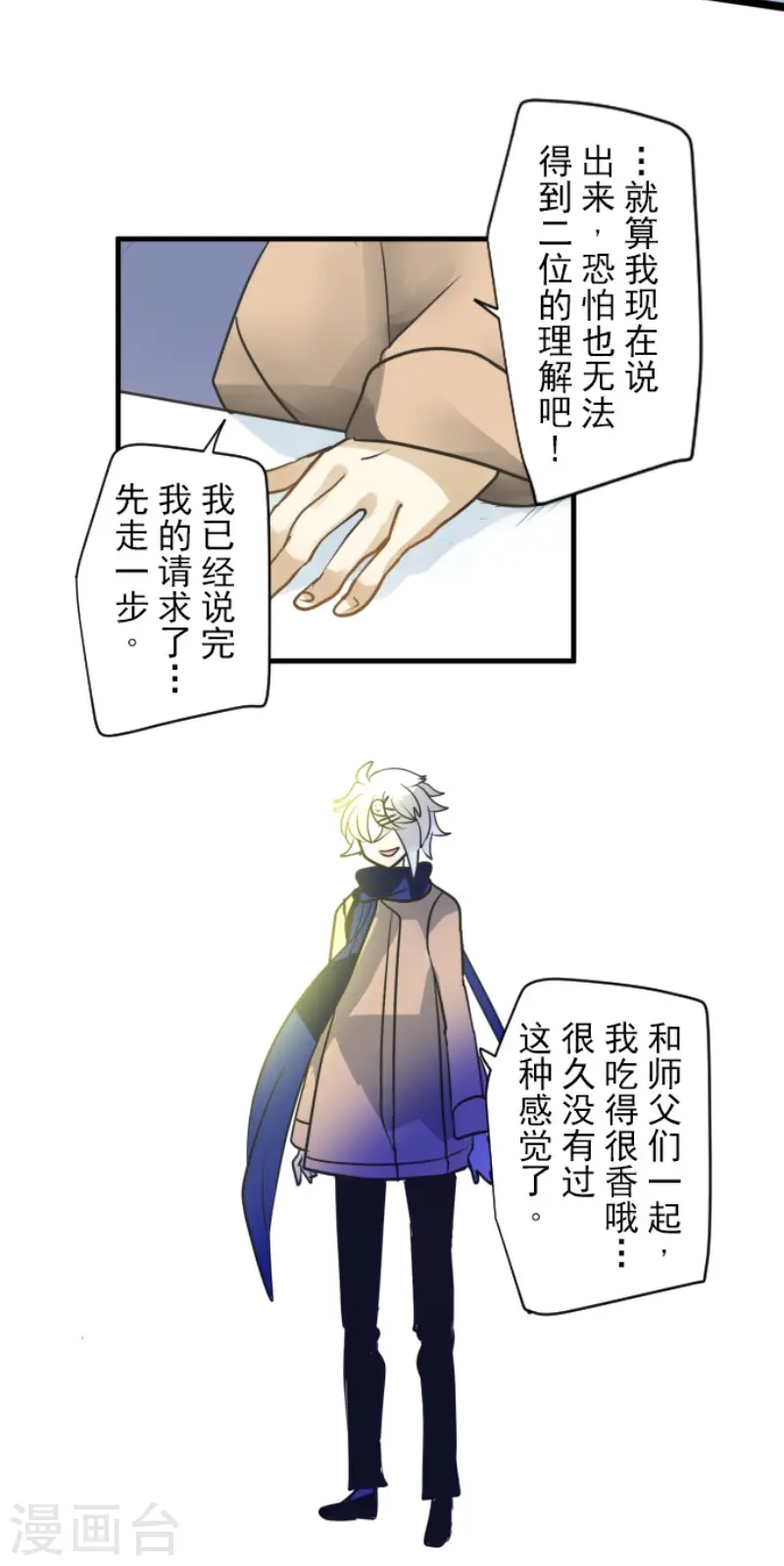第170话 师徒22
