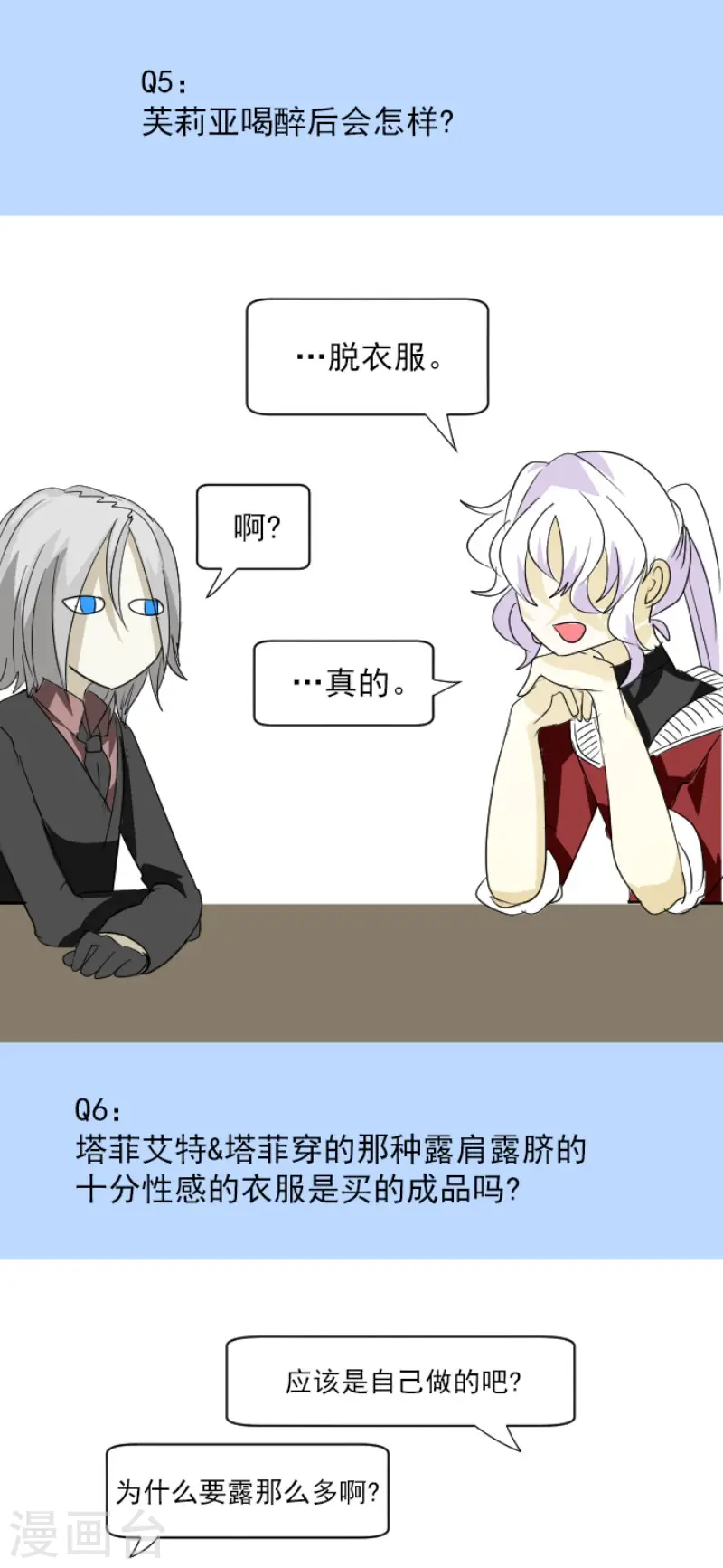 第113话 阿维皇子43
