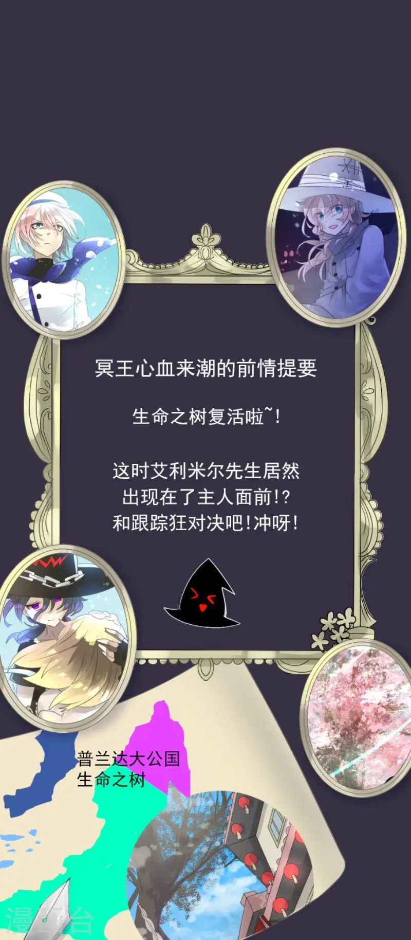 第123话 心中的英雄0