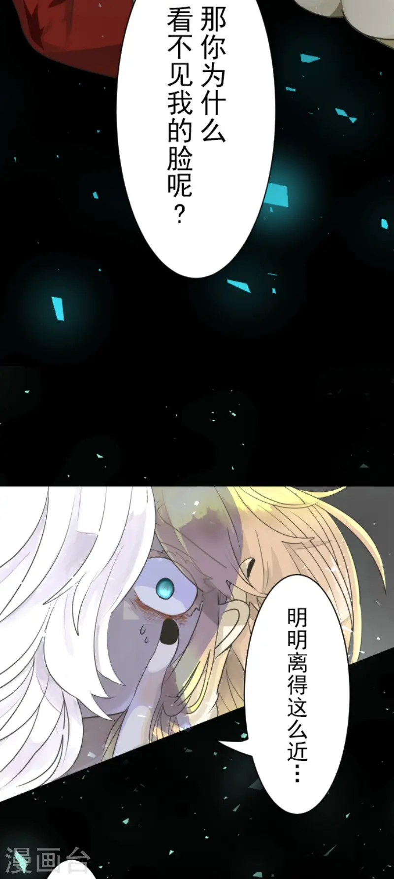 第109话 刻意的遗忘21