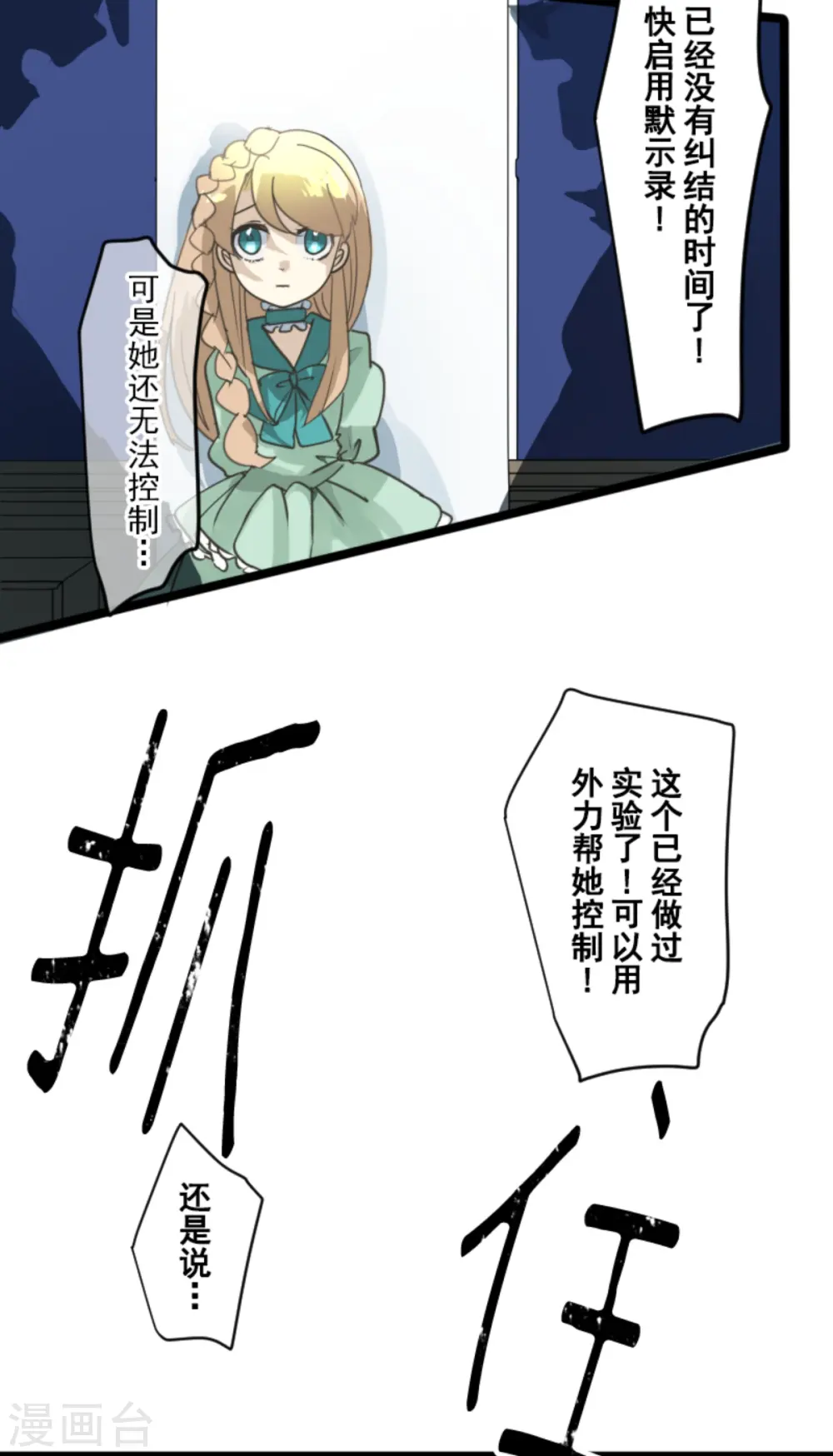 第248话 开战10