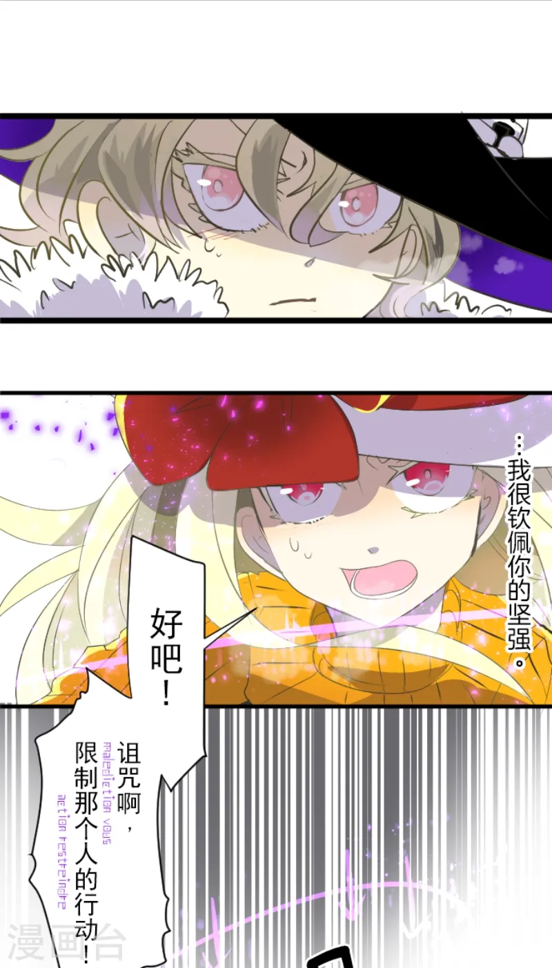 第39话 各自为战17