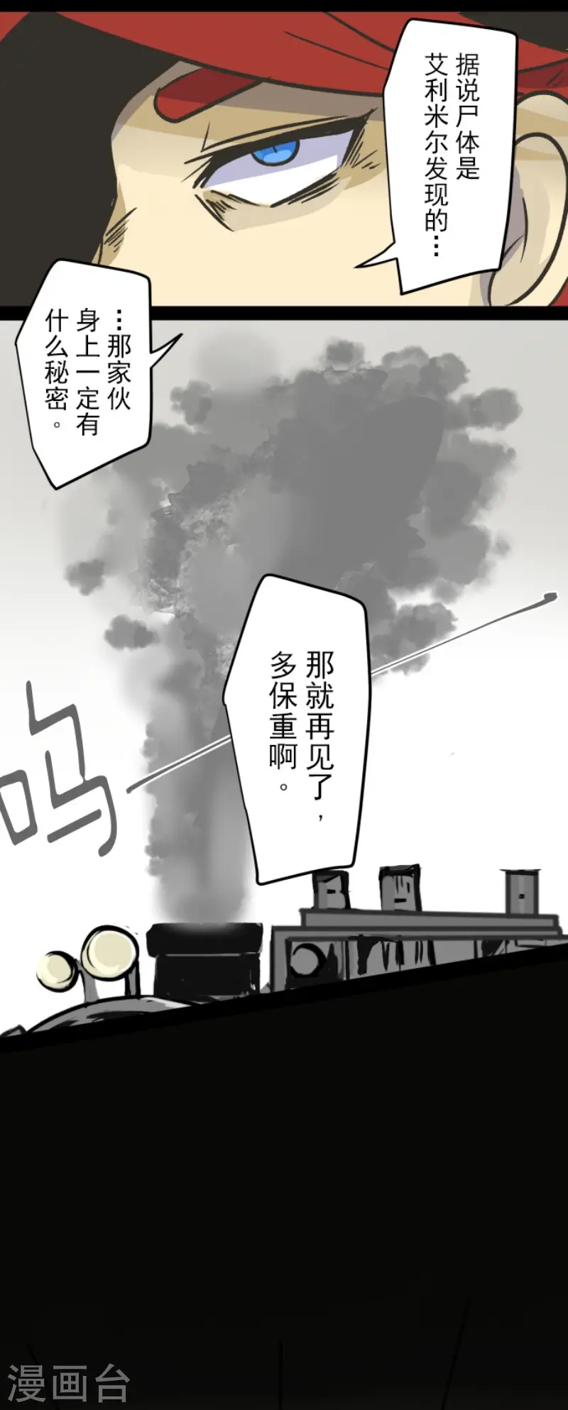 第81话 分别18