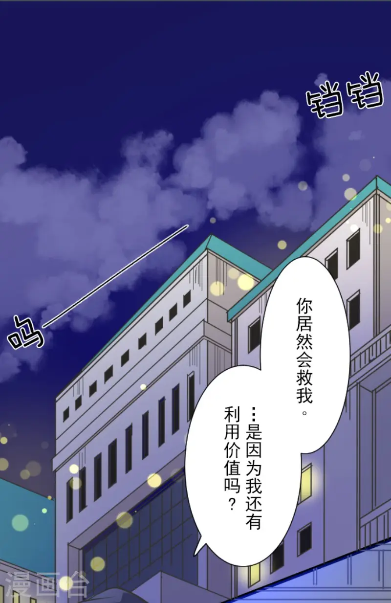 第157话 露塔斯的祈愿2