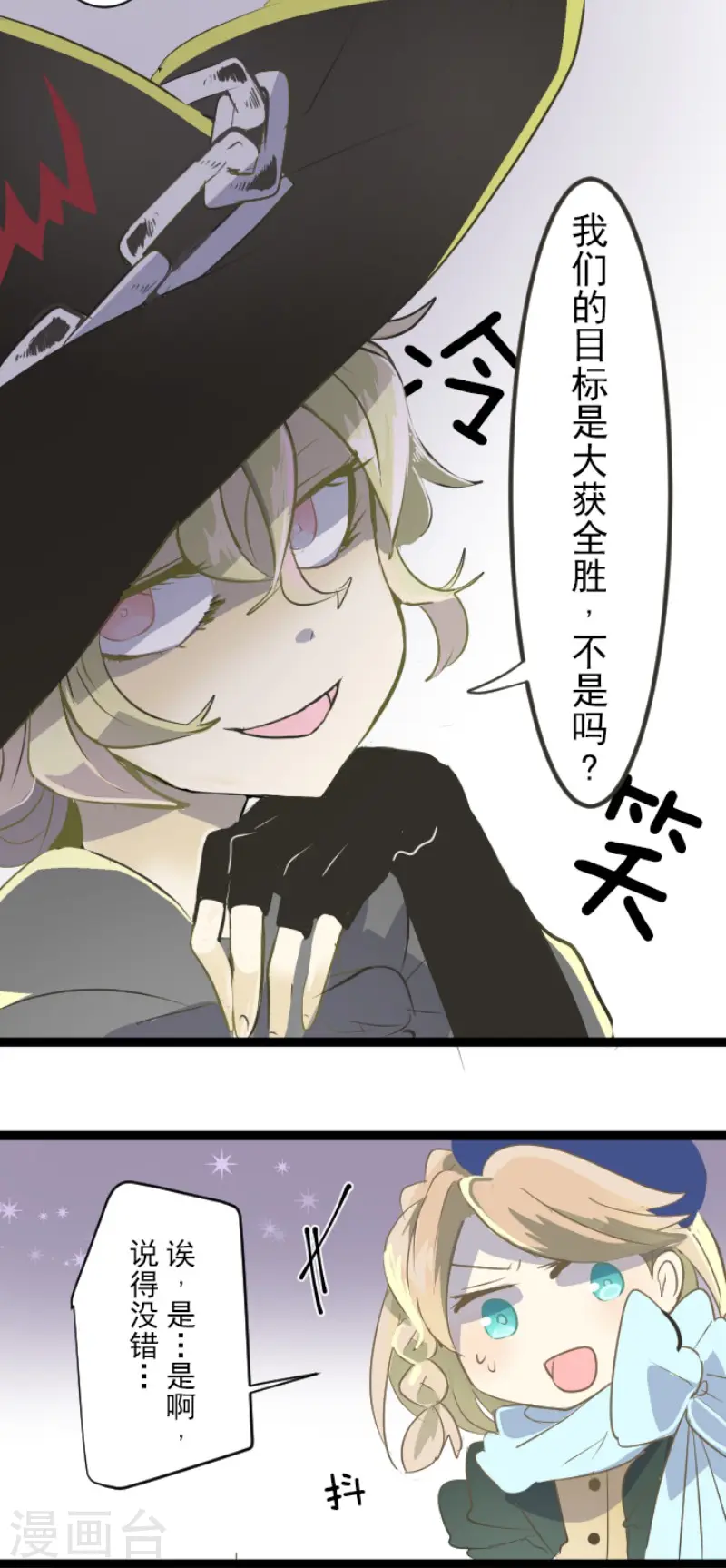 第52话 魔法系统21