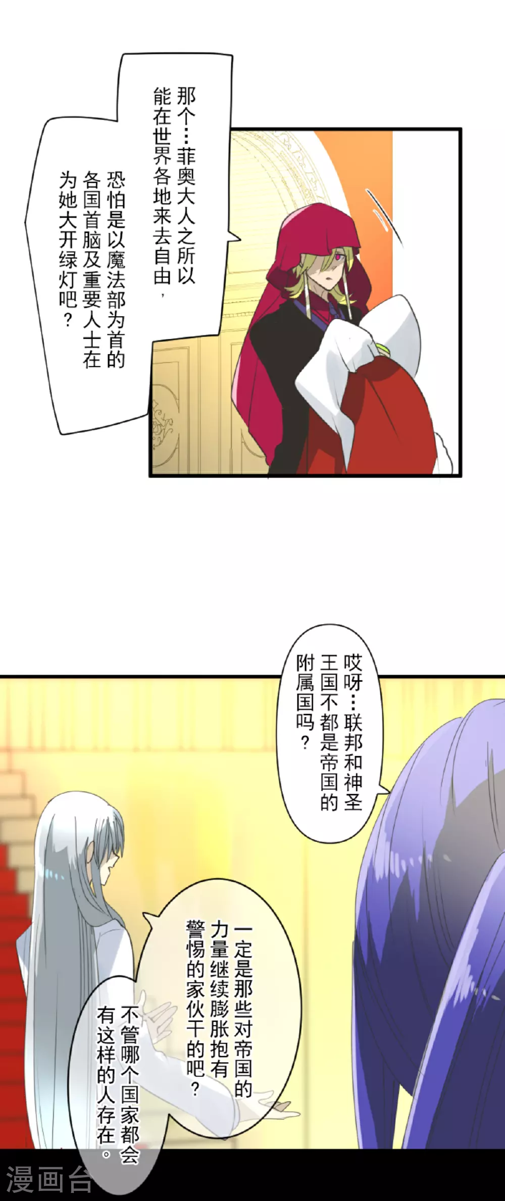 第291话 追与逃11