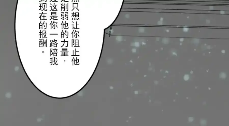 第308话 正式开战237