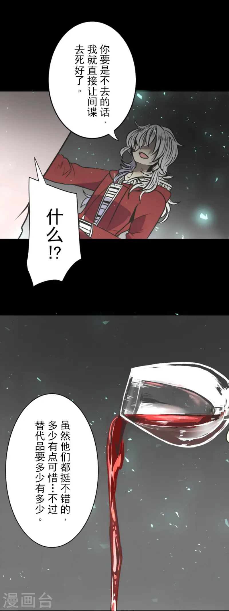 第91话 派对之前31