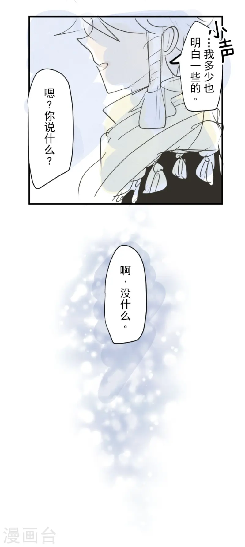 第219话 不同的感情57