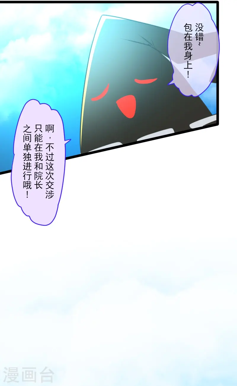 第257话 拉兹的信21