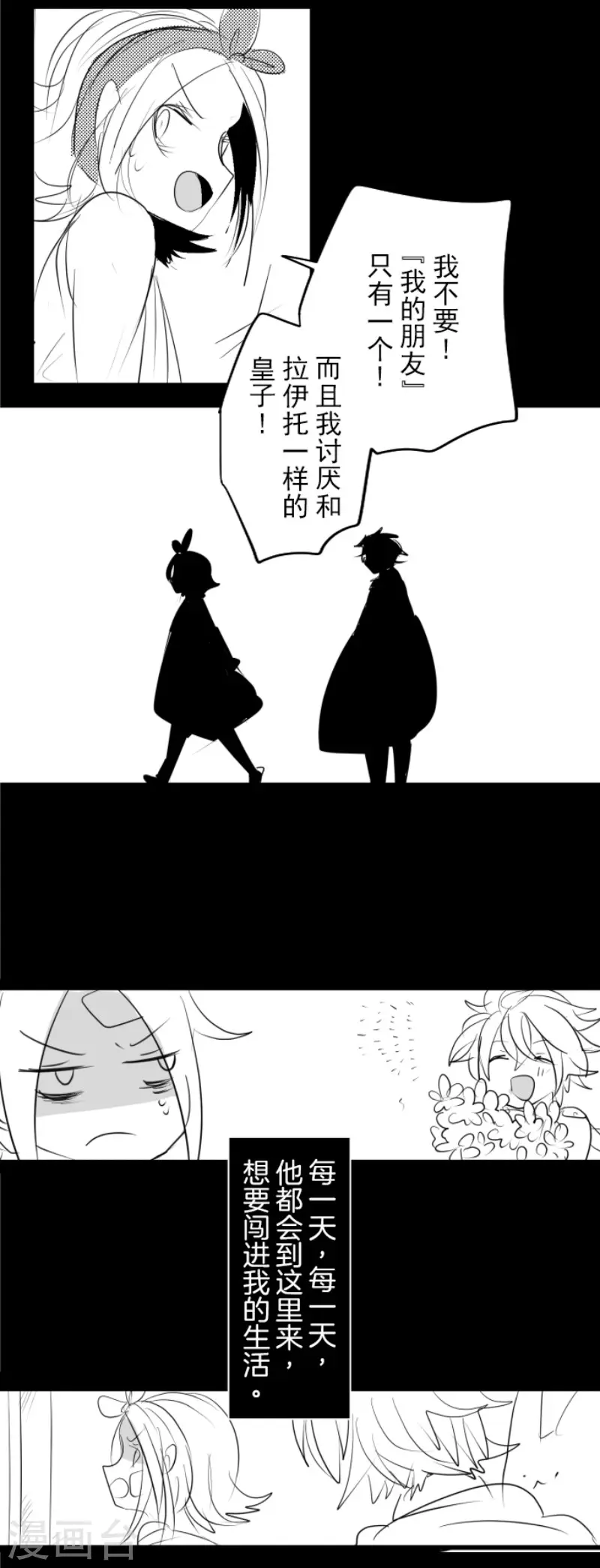 第201话 修学旅行52