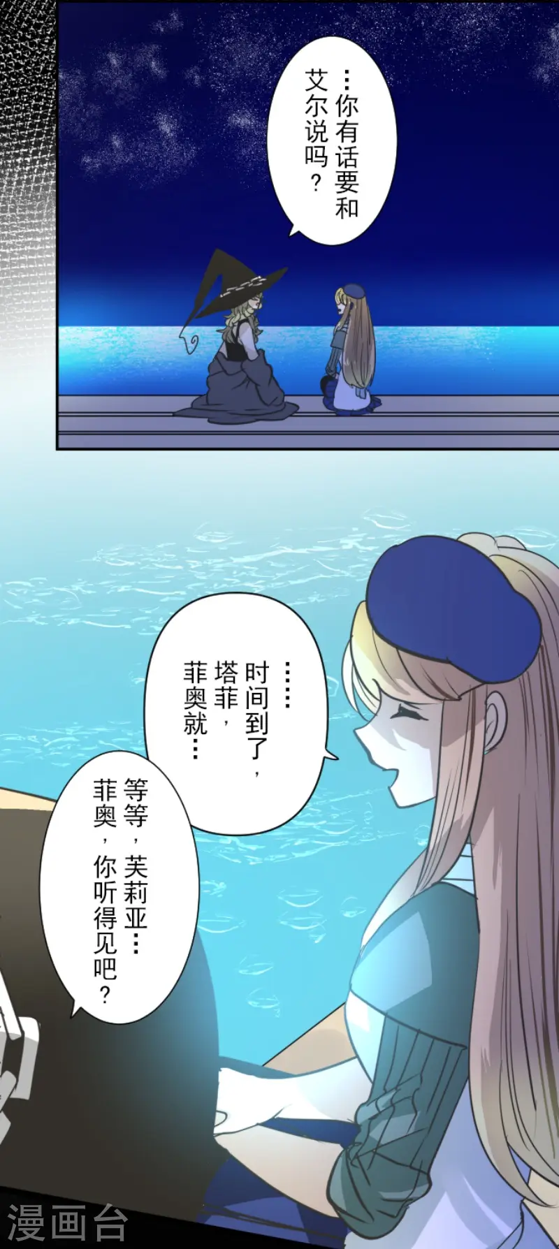 第218话 芙莉亚44