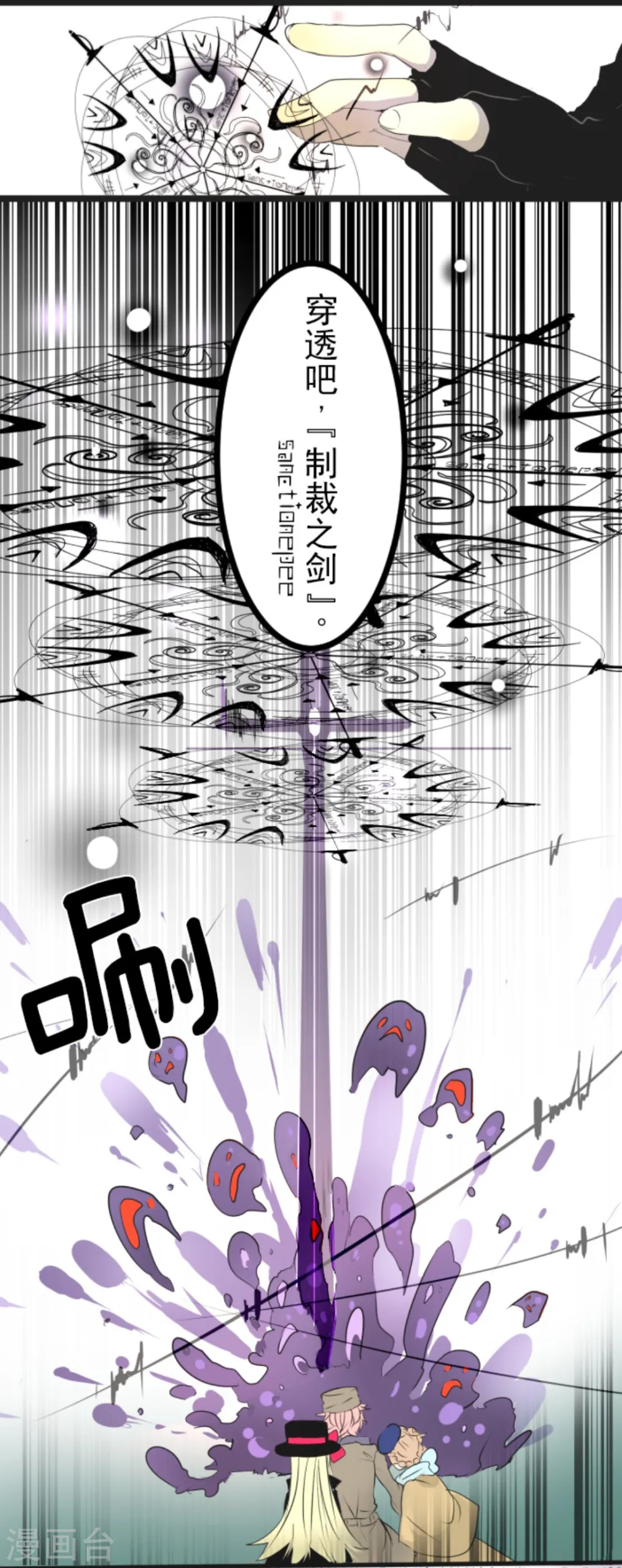 第7话 诱饵10