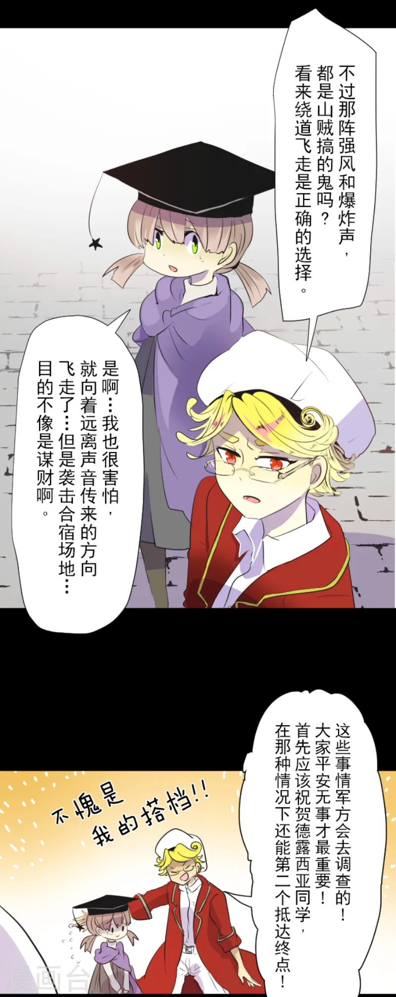 第22话 回国9