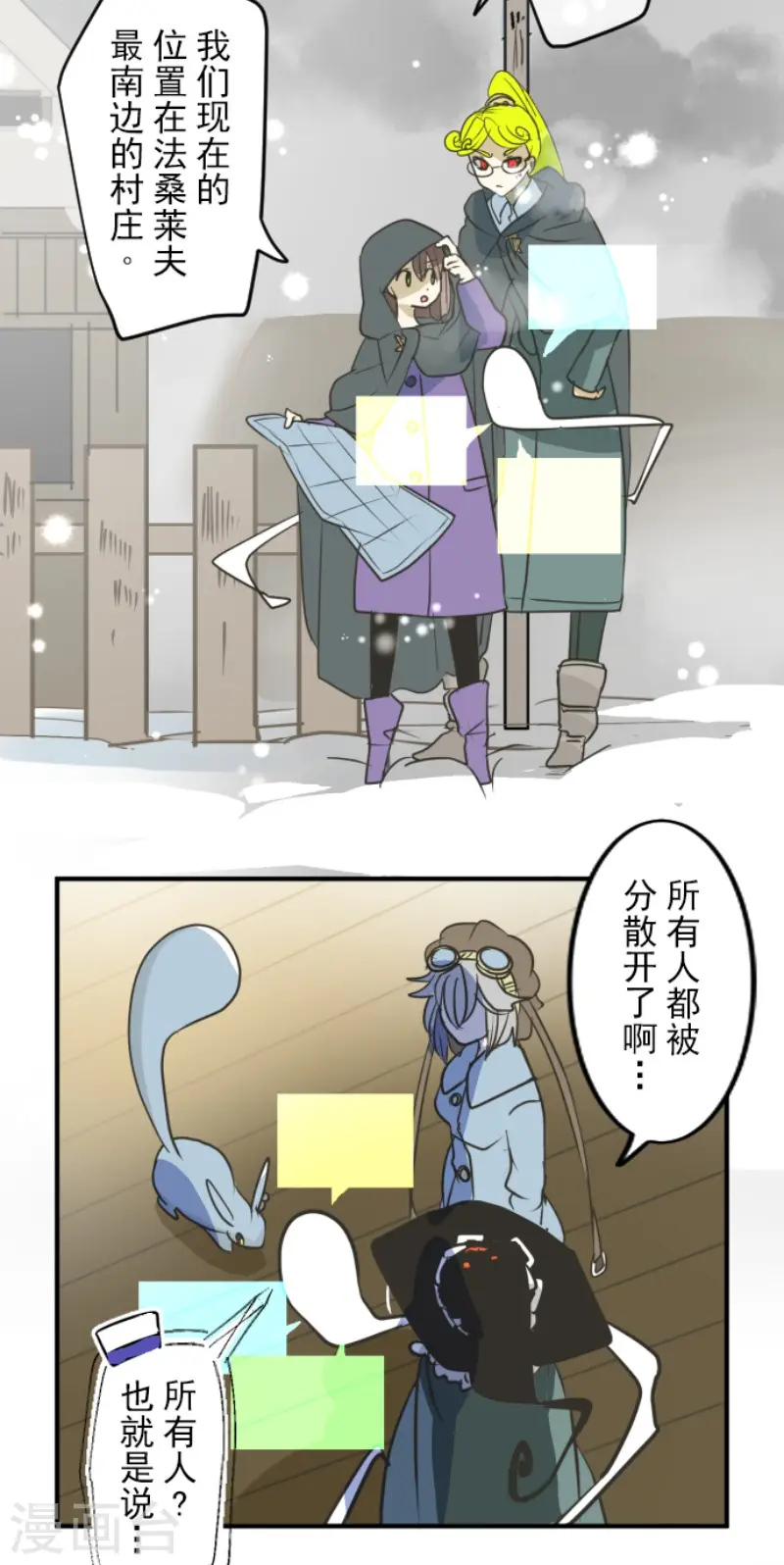 第166话 四分五裂25