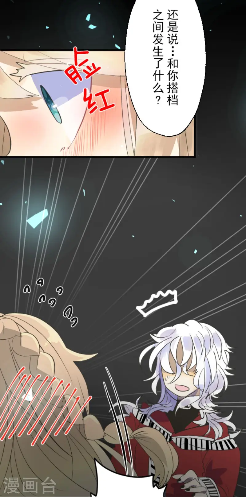 第114话 新的游戏10