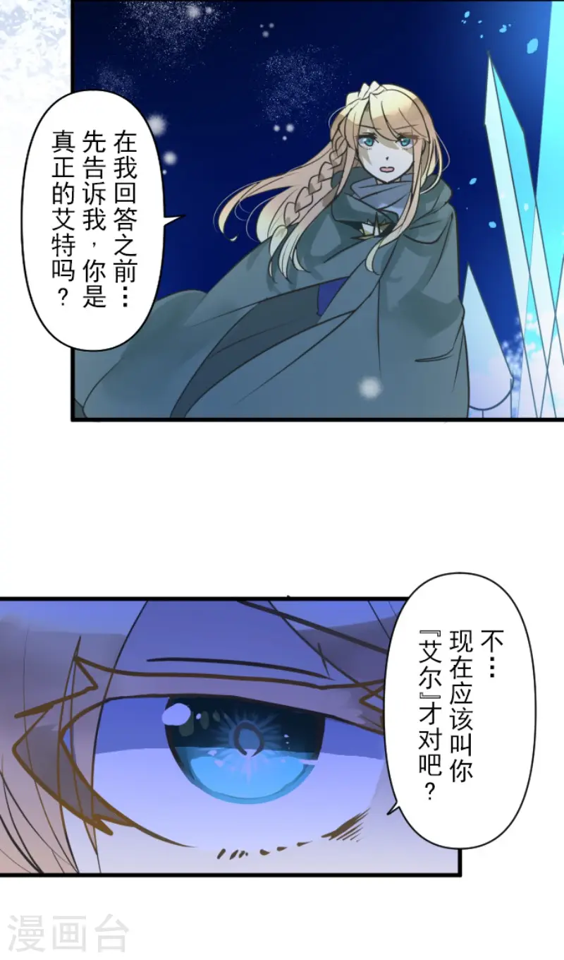 第186话 刻骨的真相40