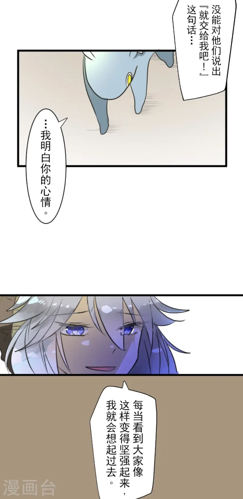 第162话 大家的决心26