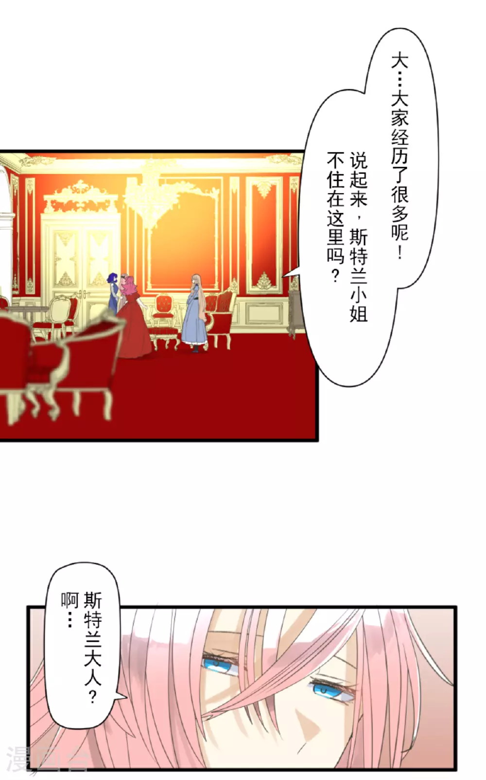 第300话 后宫之花15