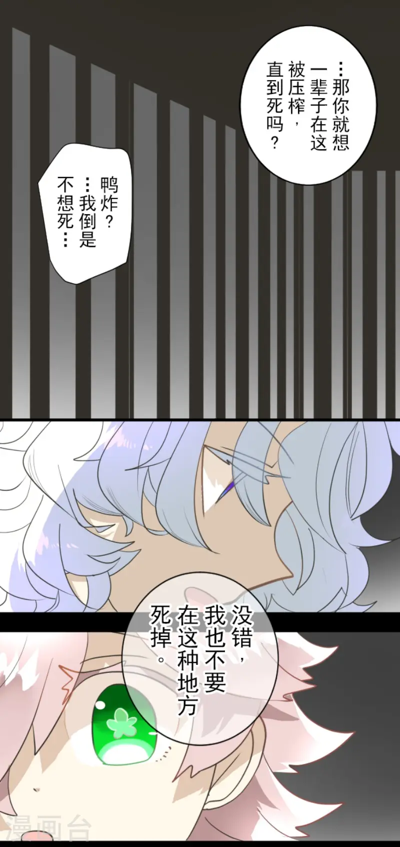 第206话 过去篇2937