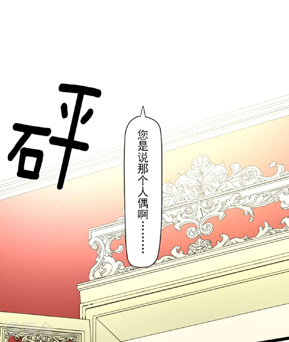 第300话 后宫之花16