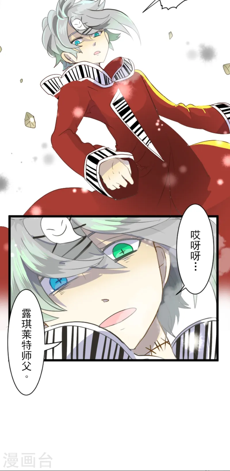 第41话 露琪莱特25
