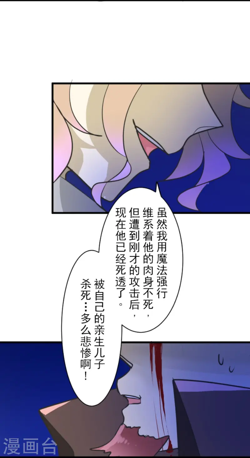 第186话 刻骨的真相34
