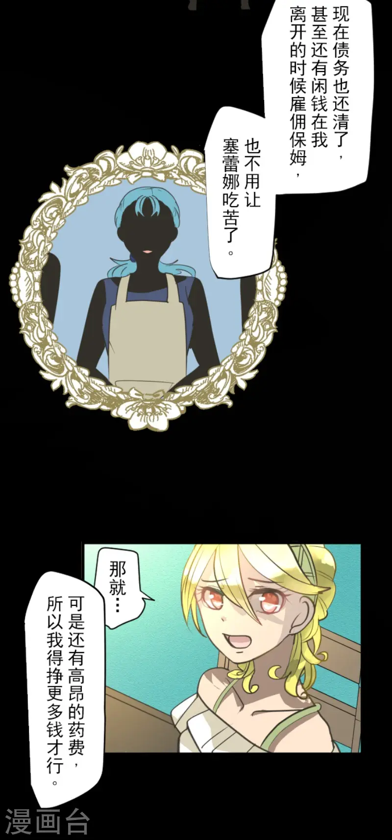 第204话 阿虎的目的12