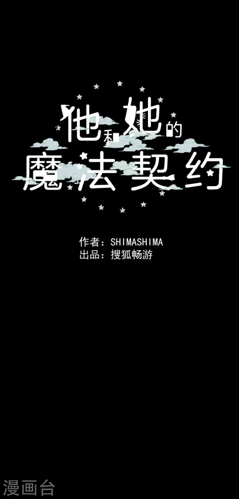 第216话 过去篇3054