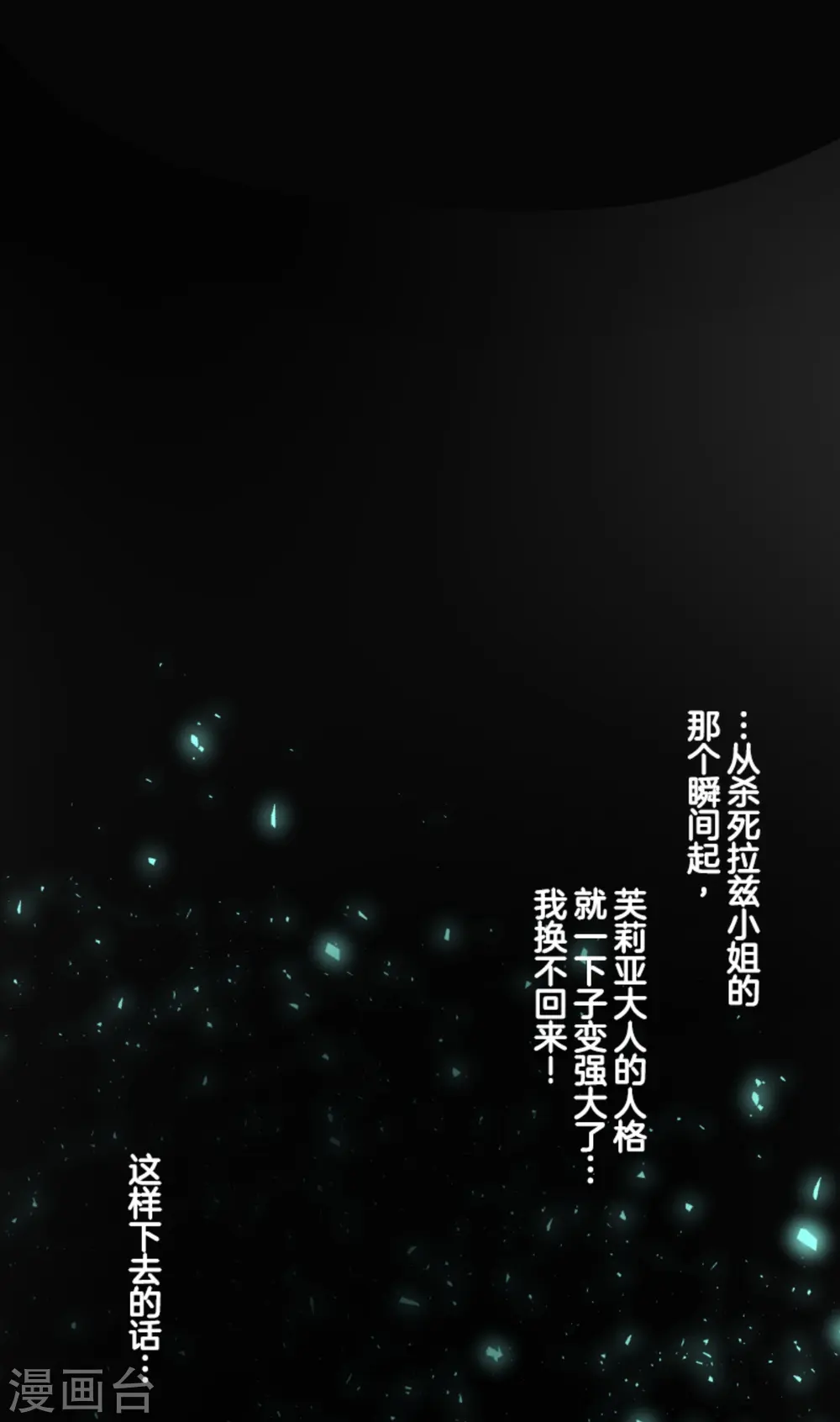 第282话 美丽的光芒29