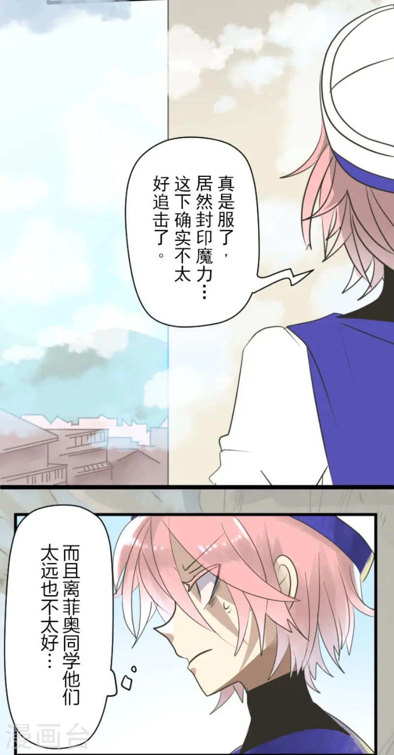 第121话 巨木的轮回19