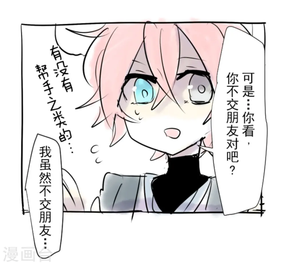 第12话 作战会议53