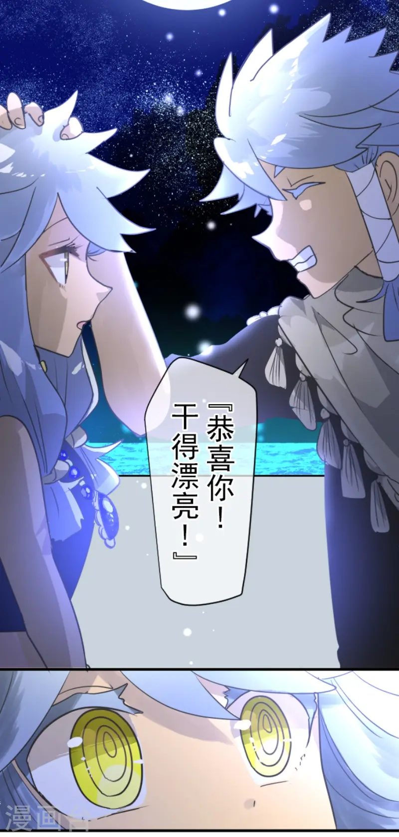 第215话 阿虎的选择34