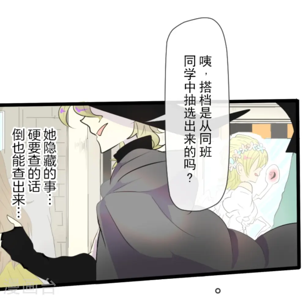 第2话 搭档13