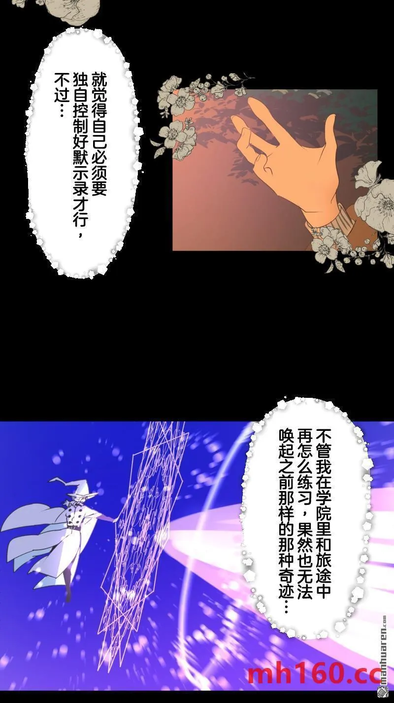 第336回 他和她的羁绊325