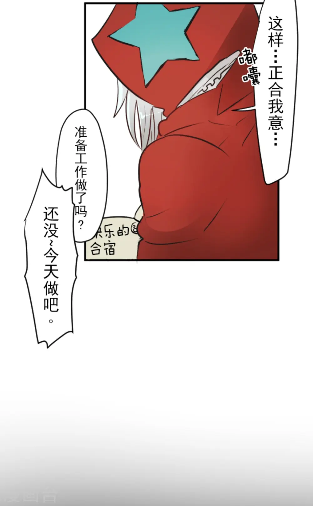 第14话 暗流39