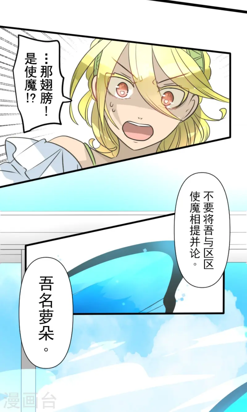第208话 妖精王45