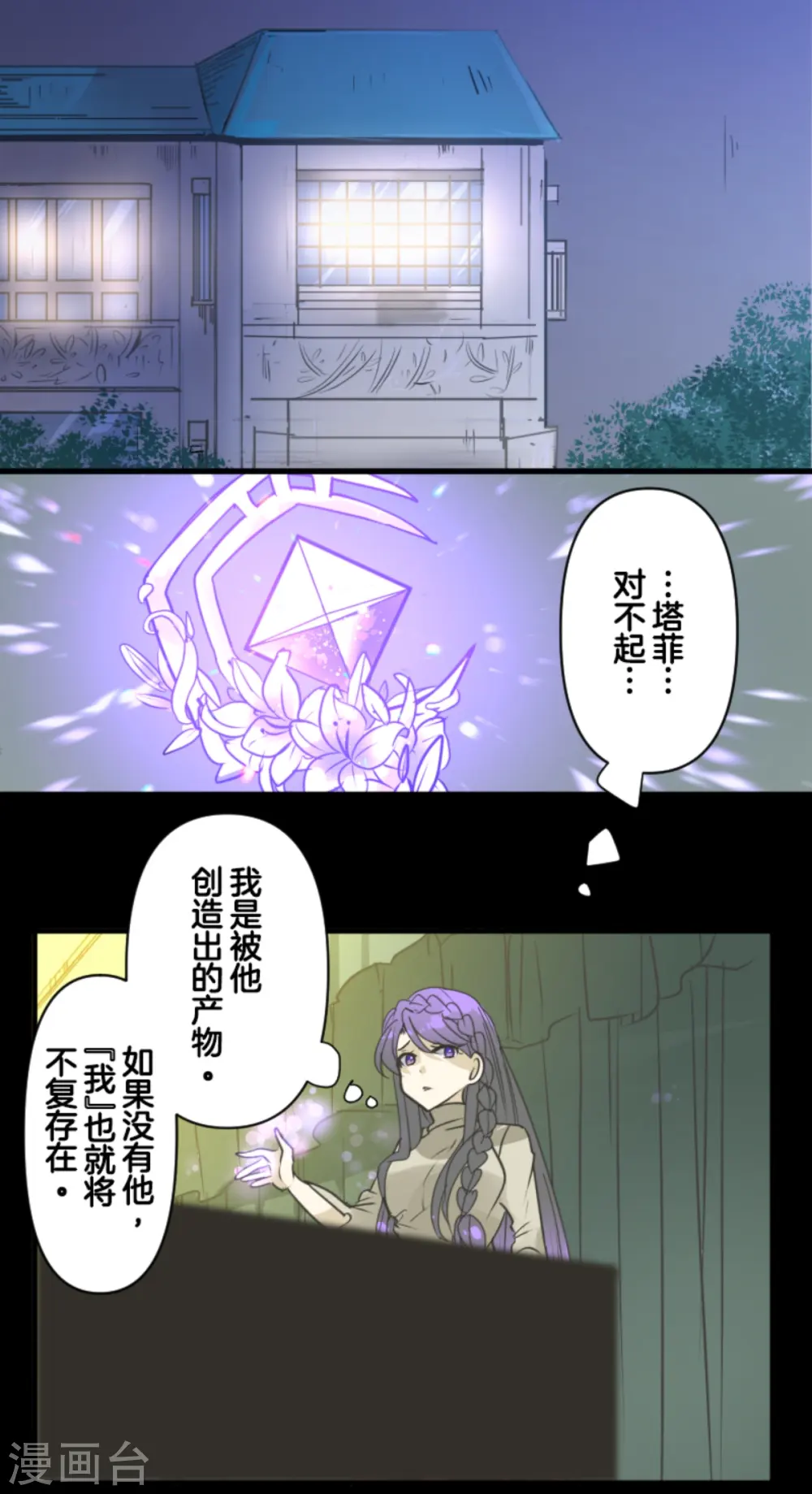 第273话 决斗临近22