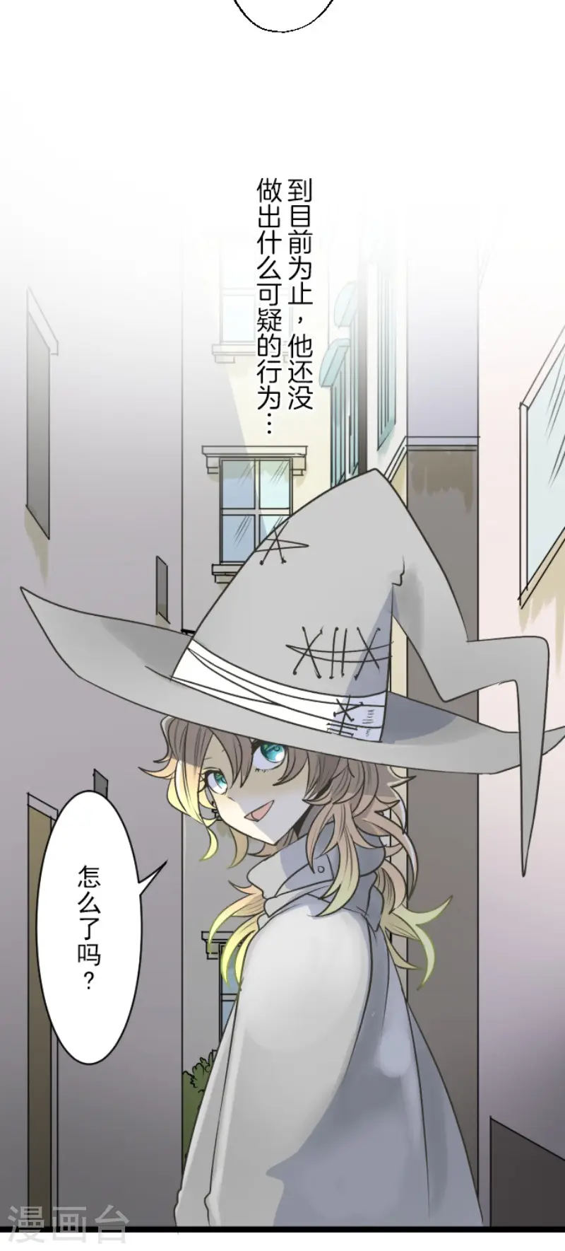 第85话 两只狐狸7