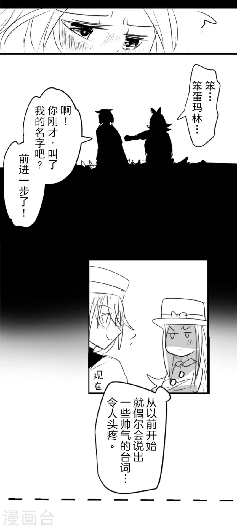 第201话 修学旅行55