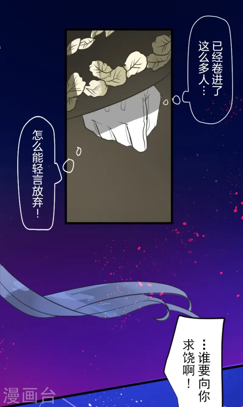 第188话 暗色默示录25