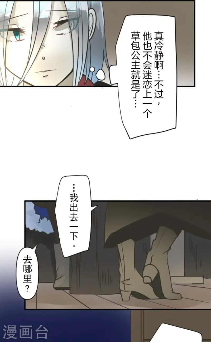 第168话 暗潮118