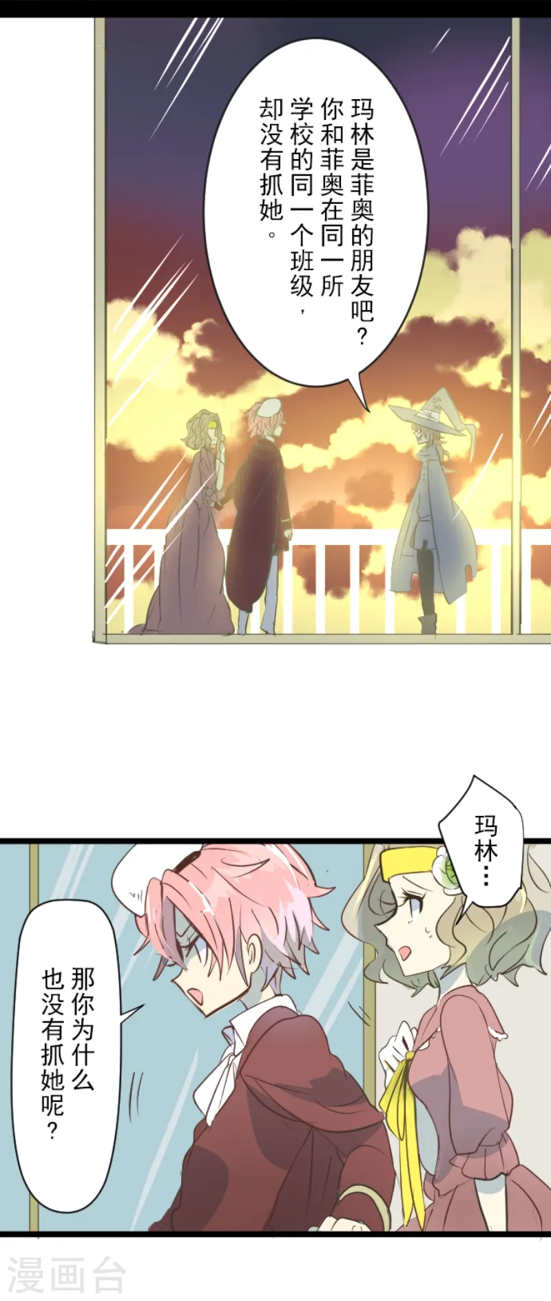 第46话 是敌是友19
