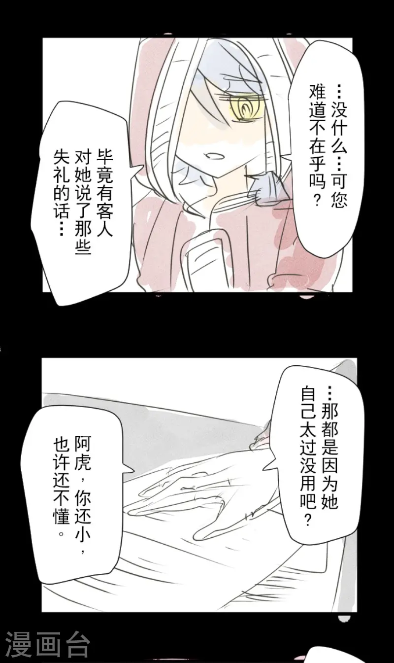 第211话 耻辱349