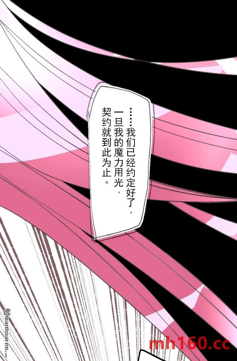 第336回 他和她的羁绊37