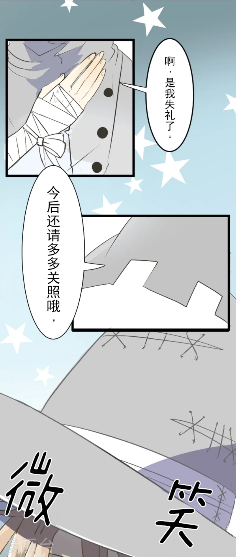 第45话 皇室聚会32
