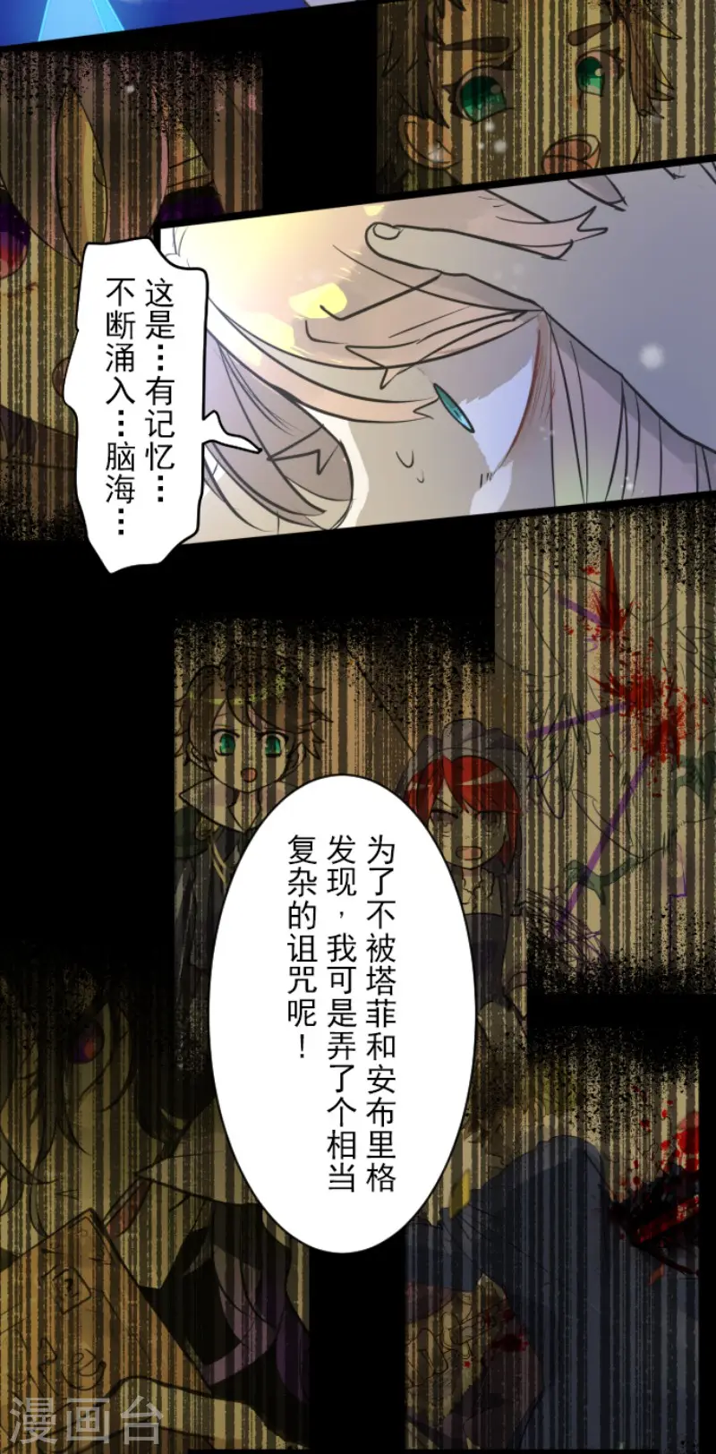 第190话 芙莉亚的归来44