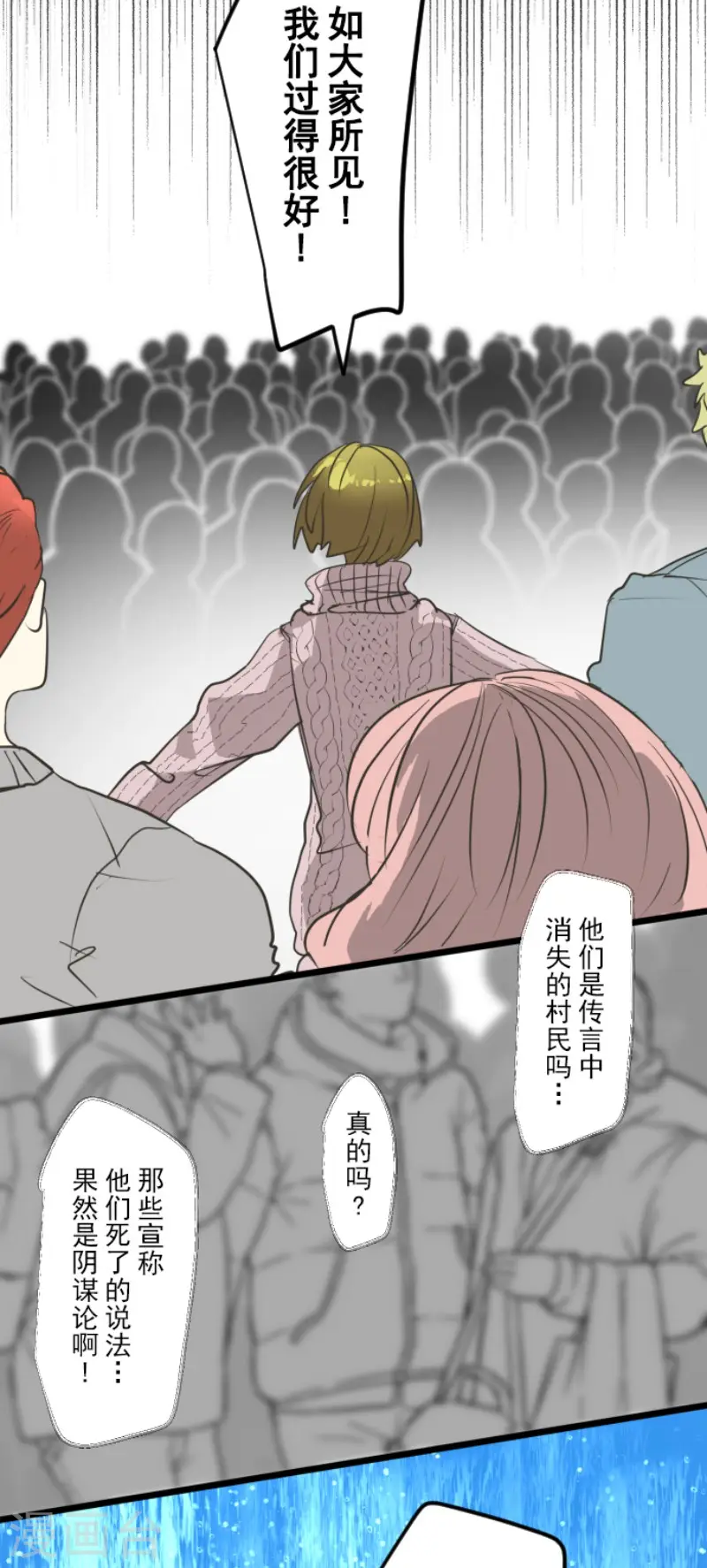 第196话 颠倒黑白6
