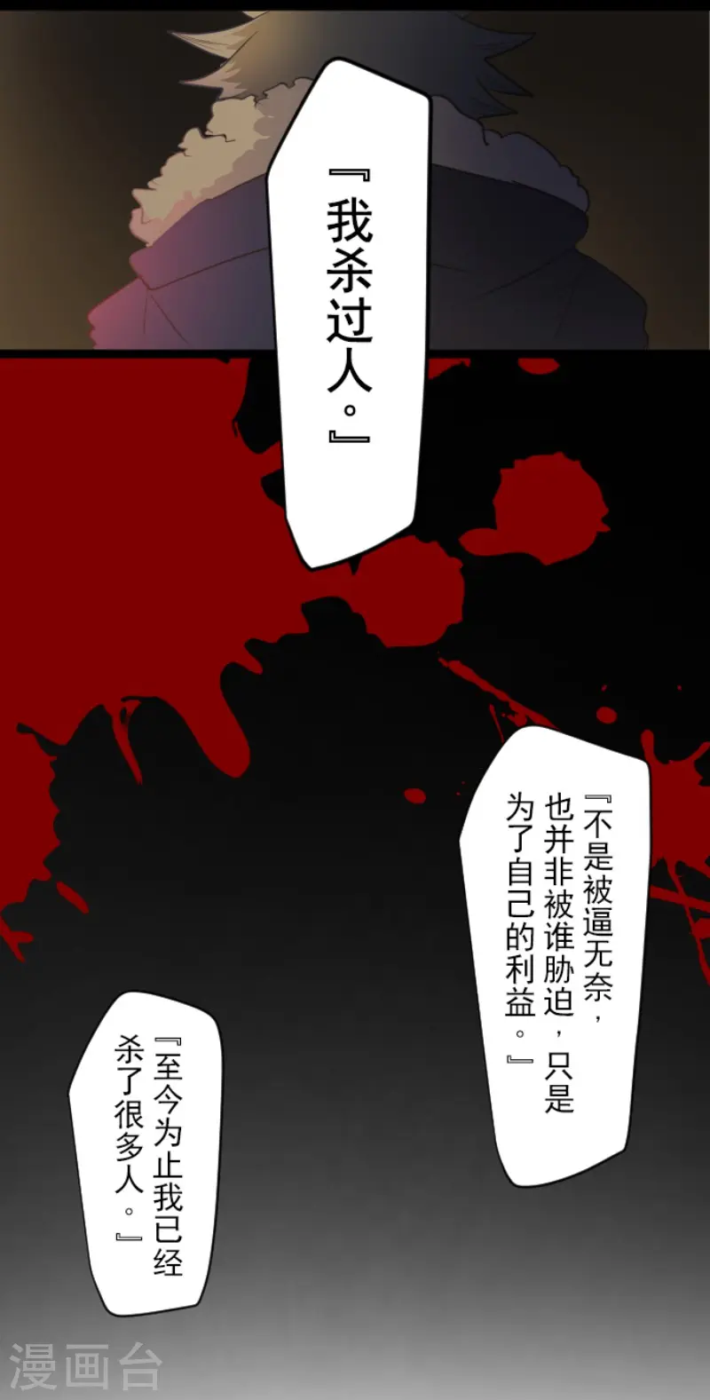 第207话 大胆的作战11
