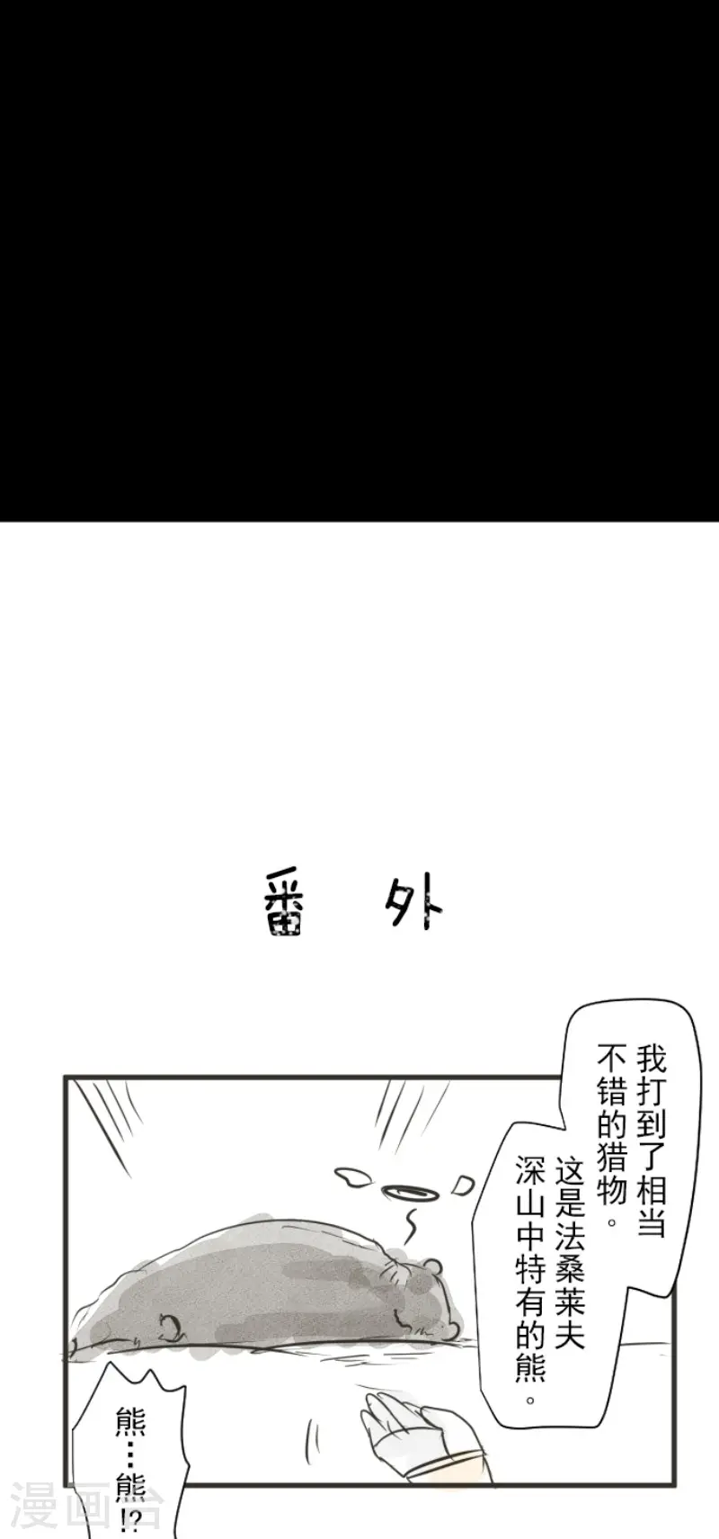 第169话 暗潮250